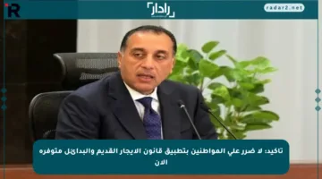 تأكيد: لا ضرر على المواطنين بتطبيق قانون الإيجار القديم والبدائل متوفرة الآن